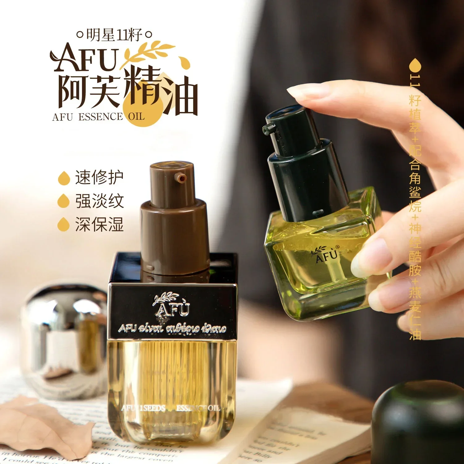 Genuine AFU Eleven Seeds Serum - Luxury Skincare Serum recension och pris