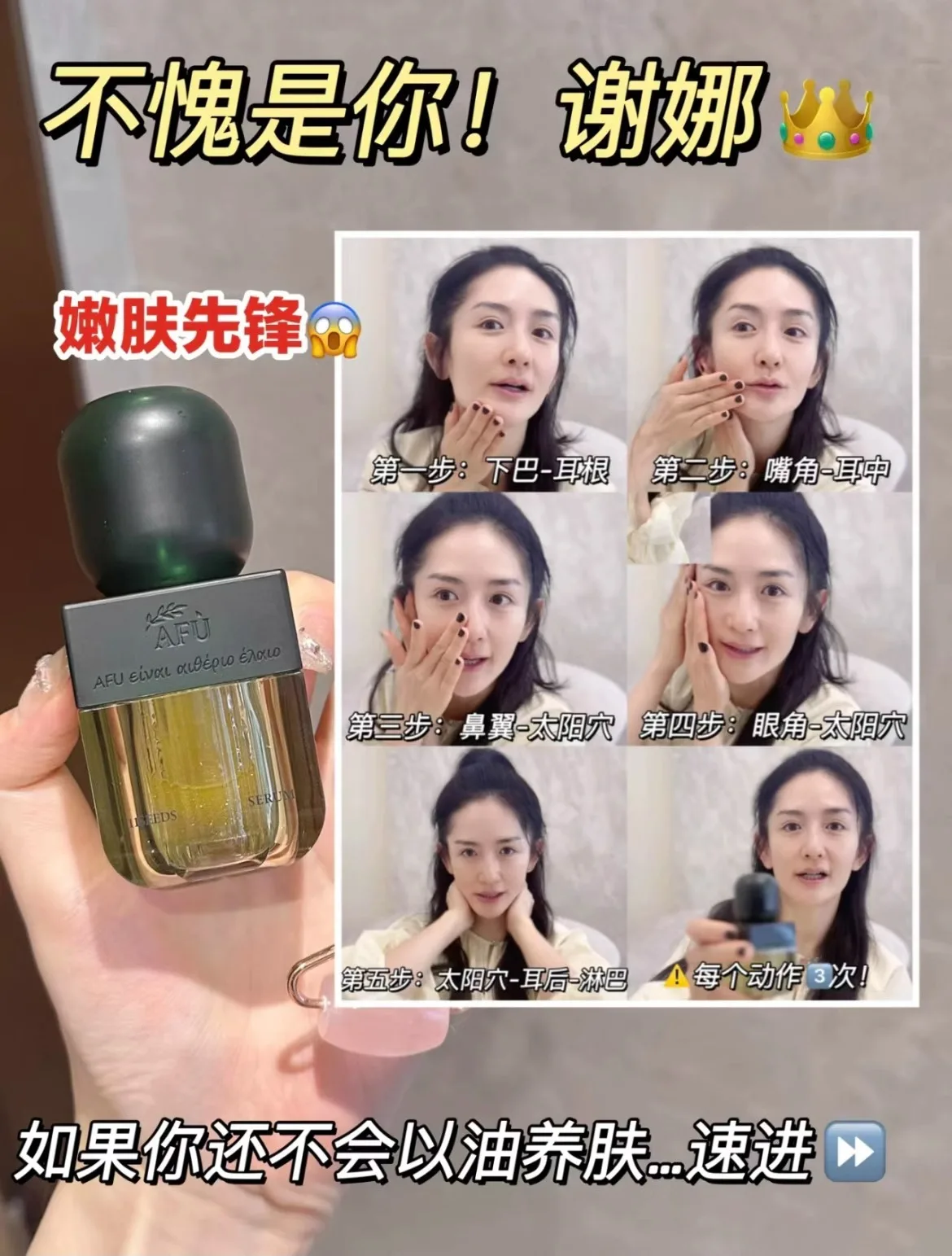 AFU Eleven Seeds Serum Oil Lux - Luxury Skincare Serum recension och pris